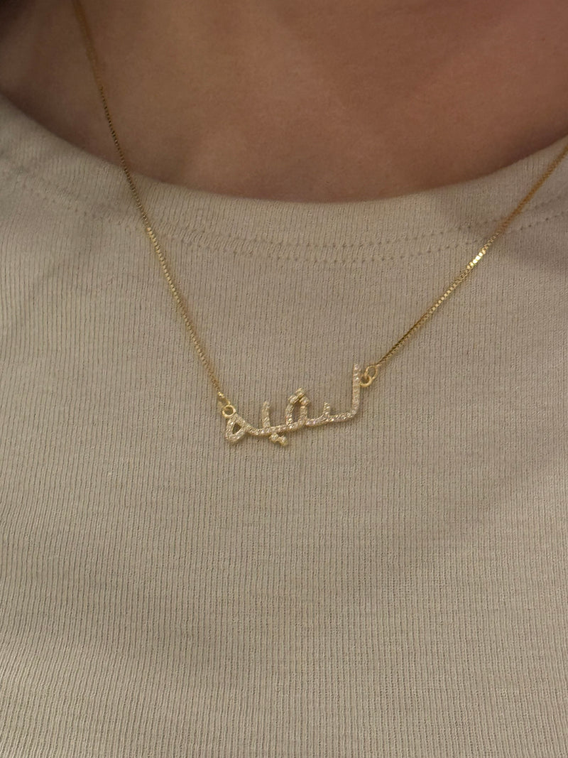 CUSTOM NAME NECKLACE